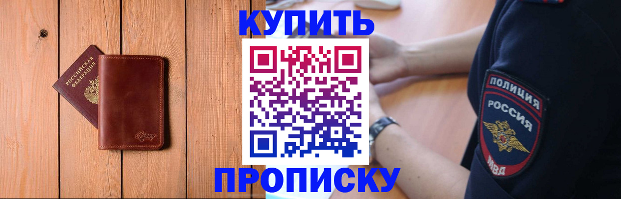 временная регистрация 2025 в Райчихинске