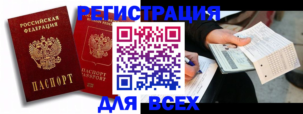 прописка в квартире в Райчихинске