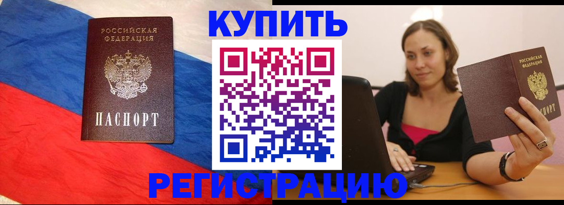 прописка иностранных граждан в Райчихинске