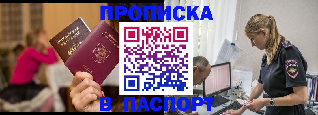 прописка иностранных граждан в Райчихинске