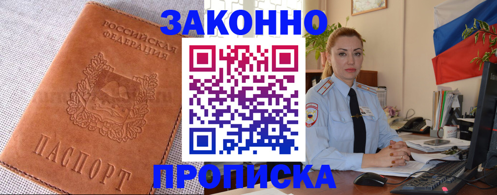 временная регистрация госуслуги в Райчихинске